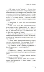 Майор Гром. Игра слов