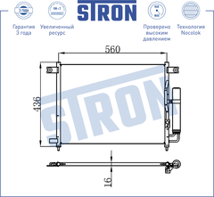 РАДИАТОР КОНДИЦИОНЕРА AVEO -2007 STRON С РЕСИВЕРОМ