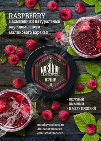 Табак Must Have Raspberry Малина 125 гр