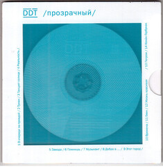 ДДТ / Прозрачный (Deluxe Edition)(CD)