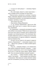 Майор Гром. Игра слов