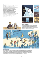 Иллюстрированная история НЛО (Лимитированное издание) 