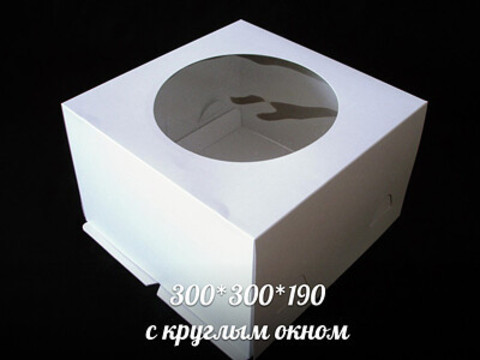 Коробка для торта с круглым окном 300х300х190 мм (белая)