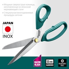 KRAFTOOL 254 мм, универсальные технические ножницы (23205)