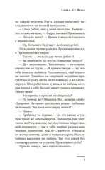 Майор Гром. Игра слов