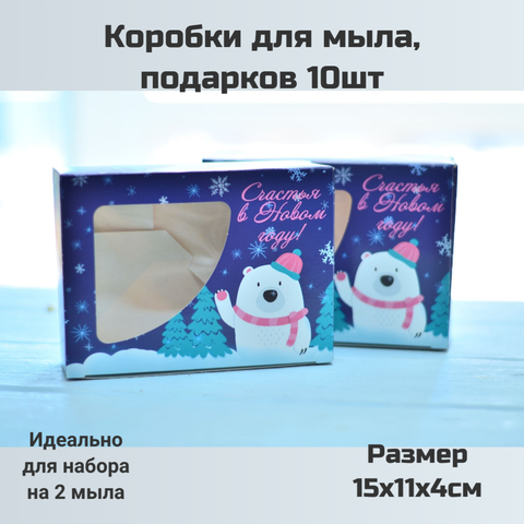 Коробки для подарка 