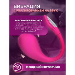 Виброяйцо для точки G с управлением через приложение Lush 4 от Lovense