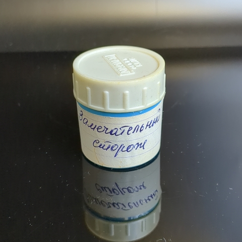 Диафильм "Замечательный сторож" Г. Скребицкий, цветной, "Диафильм" Москва, полный, с текстом, винтаж СССР 1971 год