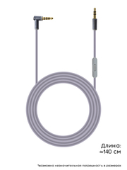 Провод для Beats Solo 2.0, Studio 2.0 (Серый)