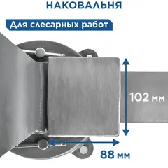 Тиски слесарные поворотные КОБАЛЬТ стальные, ширина губок 300 мм, захват 300 мм, 41 кг, наковальня, коробка + дер. ящик (919-074)