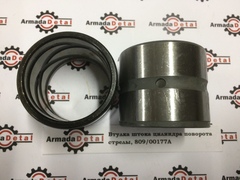 Втулка штока цилиндра поворота стрелы | 809/00177 | Digger Parts