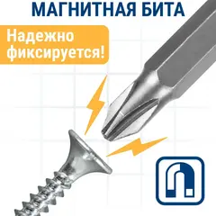 Бита отверточная ПРАКТИКА Мастер PH-2 х 50мм (3шт) (776-294)