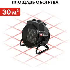 Нагреватель воздуха электрический керамический QUATTRO ELEMENTI QE-3000C (3кВт, 260 м.куб/ч, 220-240 В, режим вентилятора, 2.8кг) 649-233