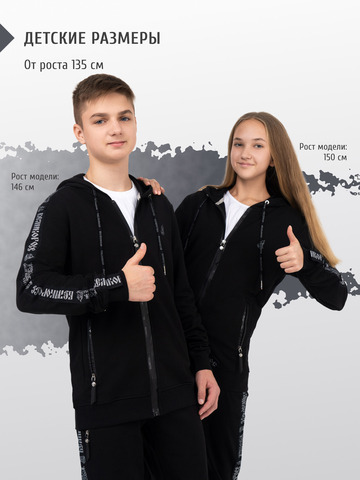 Толстовка на молнии «Мастер» чёрного цвета. Лёгкий футер