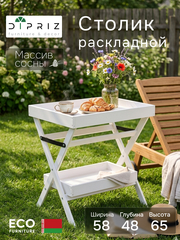 Столик складной, 58х48х65, прикроватный, журнальный, стол поднос, для сада и дома, массив сосны, белый