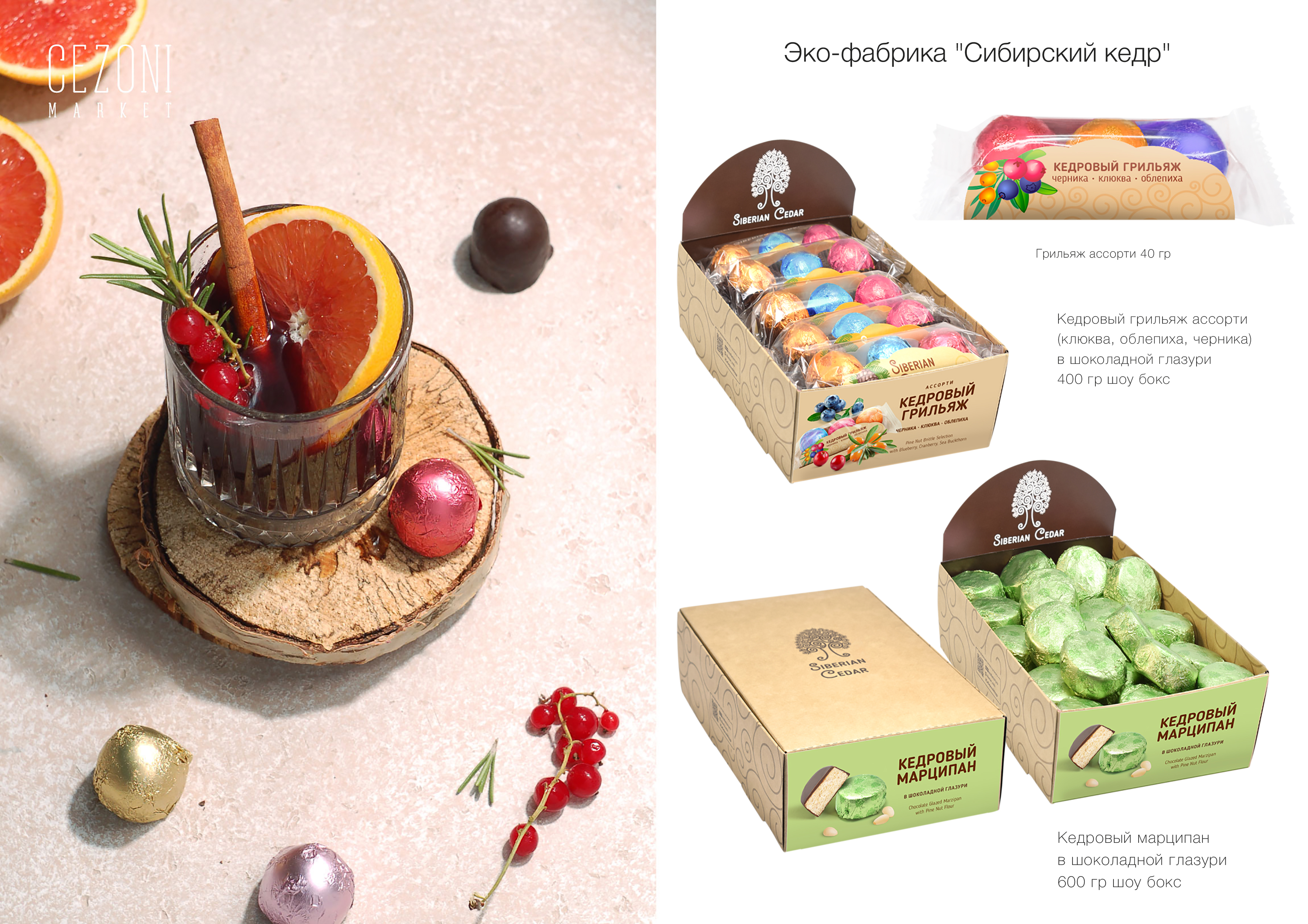 Конфеты Марципан кедровый с шоколадом батончик Сибирский Кер 40 г