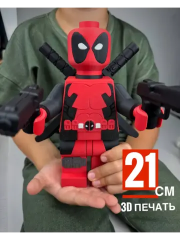 Большая Минифигурка Дэдпул 3D-печать