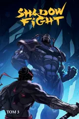Комикс Shadow Fight. Том 3