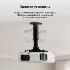 Кронштейн для проектора Cactus CS-VM-PR05M-BK черный макс.10кг потолочный поворот и наклон — фото 4