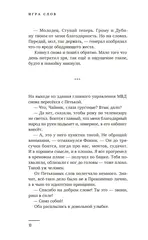 Майор Гром. Игра слов