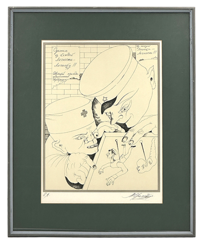 Шемякин Михаил Михайлович. Иллюстрации к стихам и песням В.С. Высоцкого 1991 г. Бумага, автолитограф