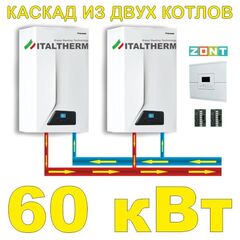 Каскад мощностью 60 кВт, два котла по 30 кВт.