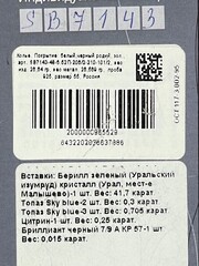 Берилл зеленый (колье из серебра)