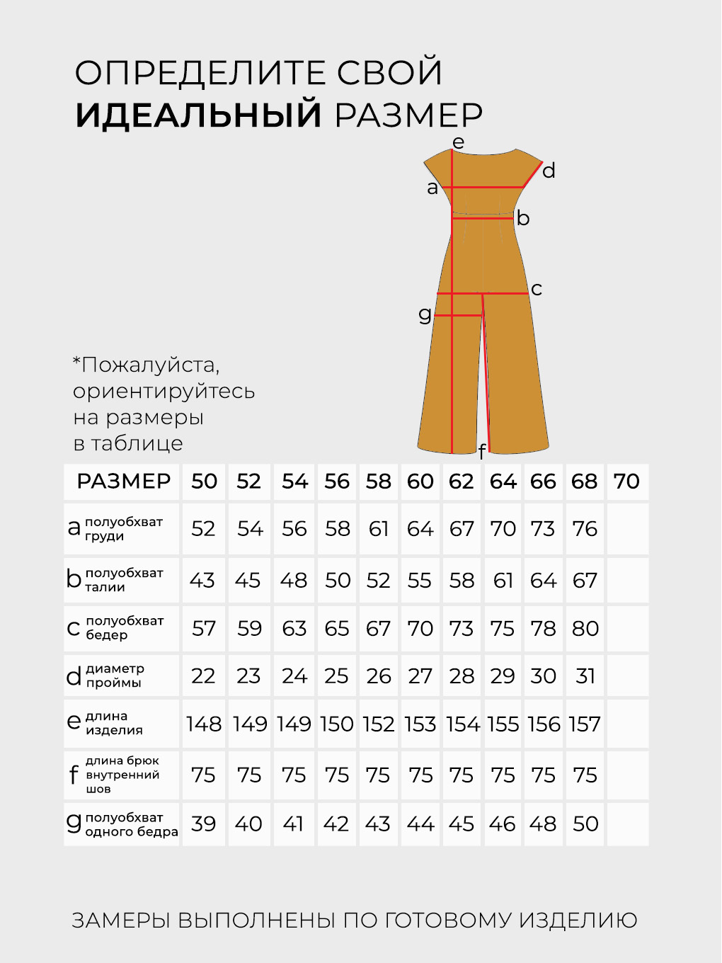 Костюм-2453
