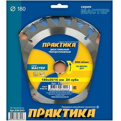 Диск пильный твёрдосплавный по дереву, ДСП ПРАКТИКА 180 х 20\16 мм, 24 зуба (034-243)