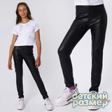 Легинсы (экокожа, изнанка иск. мех)