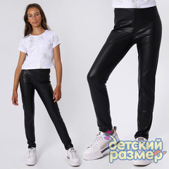 Легинсы (экокожа, изнанка иск. мех)