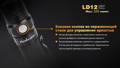 Купить недорого фонарь светодиодный Fenix LD12, 320 лм, 1-АА