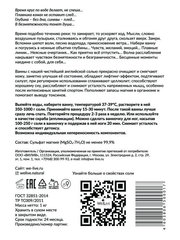 Welive Английская соль EPSOM salt 500 гр