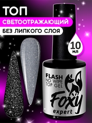 Светоотражающий топ без липкого слоя (No wipe top gel FLASH), 10 ml