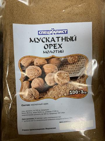 Мускатный орех молотый