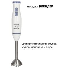 Блендер погружной 700 Вт, 2 скор, Supra, HBS-695