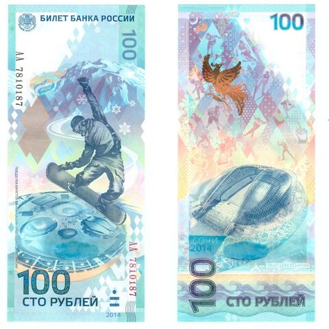 100 рублей 2014 г. СОЧИ. Серия -АА- Радар №7810187 UNC