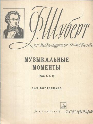 Музыкальные моменты (№ 4, 5, 6) для фортепиано