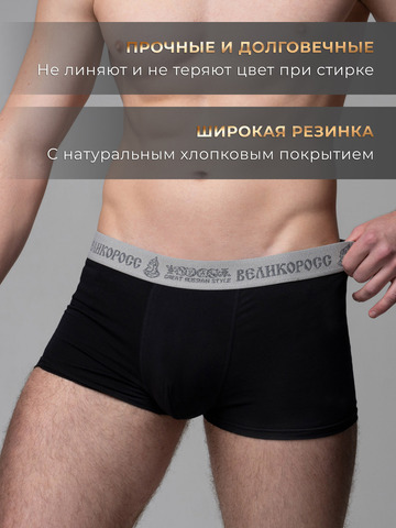 Комплект из 3-х трусов боксеров чёрного цвета