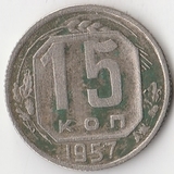K8019, 1957, СССР, 15 копеек  погодовка