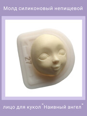 1504-М Молд силиконовый непищевой 