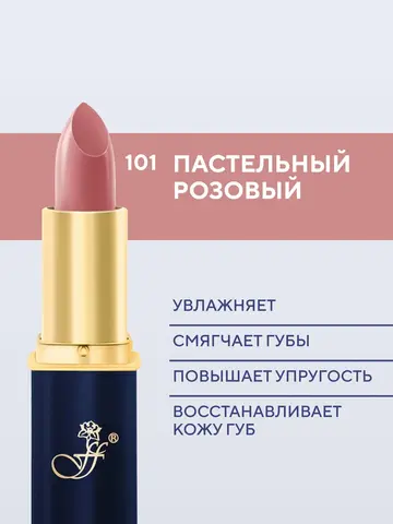 FFleur Помада L-24 тон 101 Пастель матовая  «Фруктовый соблазн»