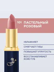 FFleur Помада L-24 тон 101 Пастель матовая  «Фруктовый соблазн»