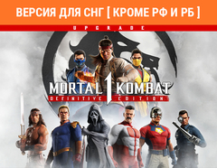 Mortal Kombat 1: Definitive Edition Upgrade (Версия для СНГ [ Кроме РФ и РБ ]) (для ПК, цифровой код доступа)