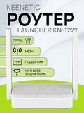 Wi-Fi роутер Keenetic Launcher KN-1221 маршрутизатор WiFi / Интернет-центр для USB-модемов LTE/4G/3G с Mesh Wi-Fi N300 и 3-портовым Smart-коммутатором