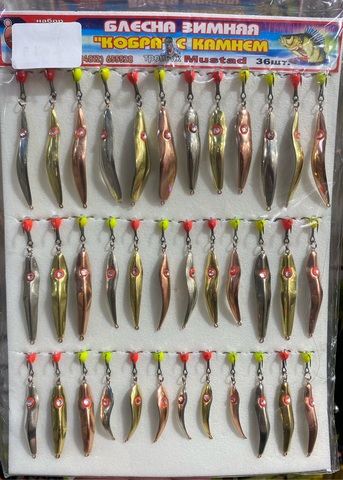 Блесна зимняя, набор №10Б Кобра с камнем (уп.36шт) тр.Mustad Пирс