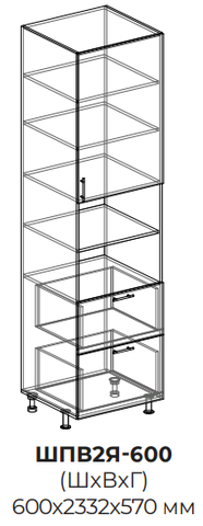 Кухня Юлия шкаф-пенал высокий (2 ящика) 600