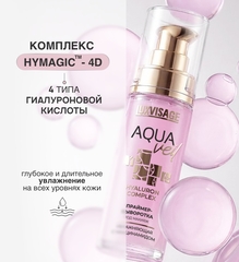 LuxVisage Праймер-сыворотка под макияж увлажняющая LUXVISAGE AQUA veil HYALURON COMPLEX с ниацинамид