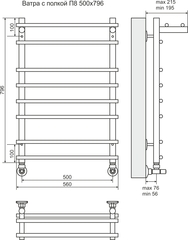 Полотенцесушитель Ватра с полкой П8 500х796 (2+4+2) Терминус