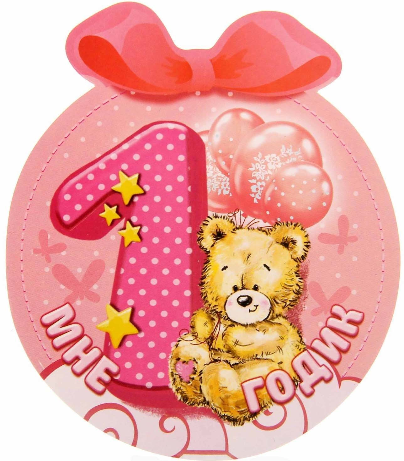 день рождения для девочек 1 год